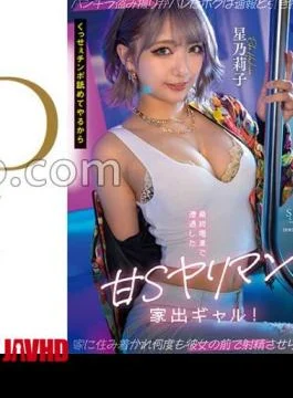 START-237 A Sweet S Runaway Gal I Encountered On The Last Train! – I was