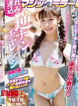 START-238 Bring In Magic Mirror Reverse Nan Challenge Honka Saito