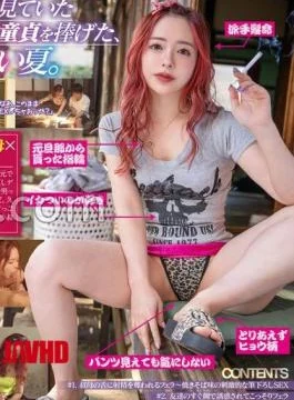 START-241 I Was Eaten By My Aunt Of Yang Mama. – A bon holiday that