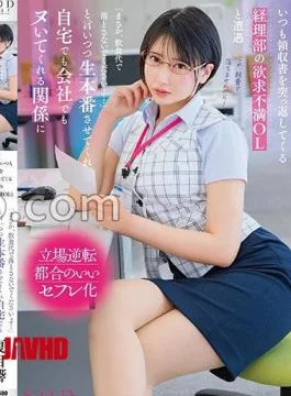 START-242 When I Call Deriheru, I Encounter A Frustrated Office Lady In The Accounting Department