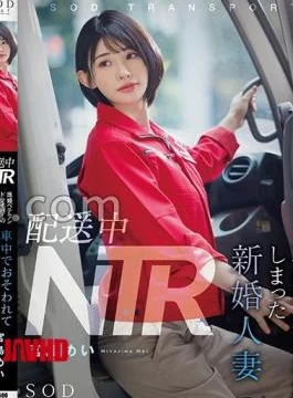 START-256 NTR During Delivery A Newlywed Married Woman Who Was Frightened In The Car While