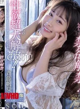 START-257 1st Anniversary Debut First Time! The ban on abstinence for 1 month has been