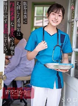START-258 Nurse, Who Has Been Assigned To A Margin Settlement, Conveys The Child’s Species Of