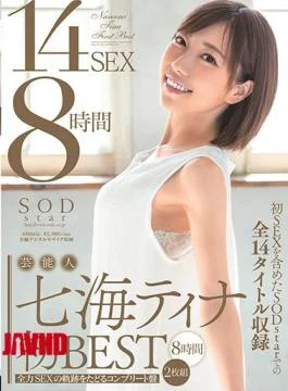 START-272 Celebrity Tina Nanami First BEST 14 SEX 8 Hours Jav Streaming Celebrity Tina Nanami