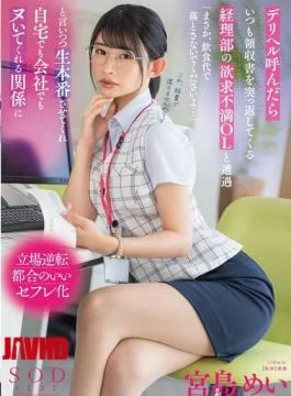 START-274 When I Called For A Delivery Health Service, I Encountered A Frustrated Office Lady
