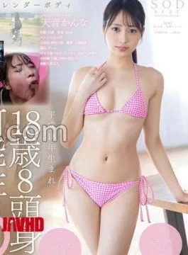 START-279 Active Factory Girl 18 -year -old Amanone Kana AV Debut