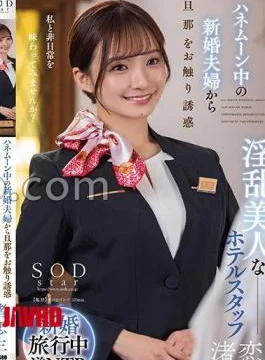 START-286 Temptation Of A Newlywed Couple On Their Honeymoon Touching Their Husband A Nasty Beautiful