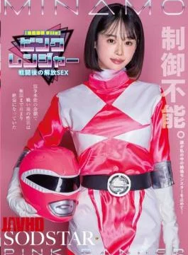 START-302 Confidential Information File Pink Ranger’s Release Sex After The Battle. The Lingering Fighting Instinct