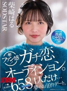 START-303 Haru Shibasaki’s First Fan Experience! Serious Love Audition. Only One Person Out Of 658