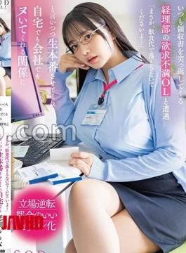 START-304 When I Called Deriheru, I Encountered A Frustrated Office Lady In The Accounting Department
