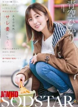 START-305 A Mum Of One Who Lives In Tokyo’s Sugi Ward And Works As A