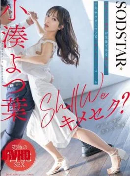 START-313 Shall We Have Sex With Drugs? A Ballroom Dance Instructor And Her Student, A