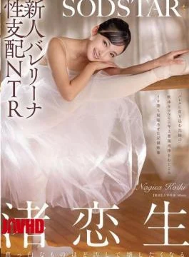 START-324 New Ballerina Sexual Domination NTR. A Video Recording Of An Older Man’s Cock Being