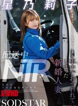START-354 NTR During Delivery: A Newly Married Wife Was Attacked In The Car While Accompanying