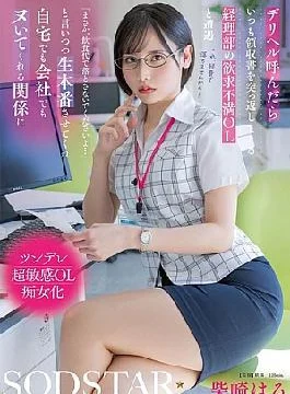 START-362 Whenever I Call For A Delivery Health Service, I Encounter A Frustrated Office Lady