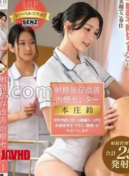 START-366 Ejaculation Dependence Improvement Treatment Center Suzu Honjo A Medical Worker Mr. H (Married) Will