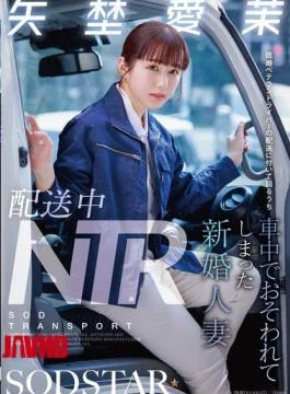 START-385 Delivery NTR: A Newlywed Wife, Aima Yano, Is Attacked In The Car While Accompanying
