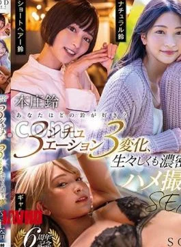START-400 With Bonus Video Which Suzu Do You Like? 3 situations and 3 changes, raw