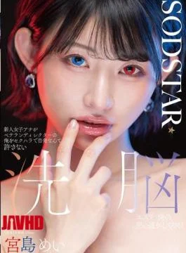 START-409 I Won’t Let A New Female Announcer Accuse Me, A Veteran Director, Of Sexual