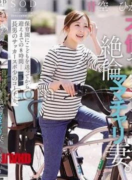 START-453 I’m Looking For Yuna Ogura.