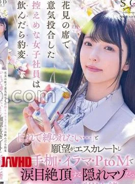 START-454 A Modest Female Employee Who Hit It Off At A Cherry Blossom Viewing Party