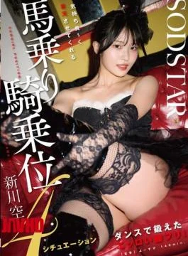 START-456 Erotic Hip Movements Trained Through Dancing! 4 Situations Of Cowgirl Riding That Will Make