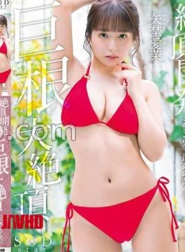 START-459 Climax Development The Most Intense Orgasm In Jibun’s History While Trembling A Petite Sensitive