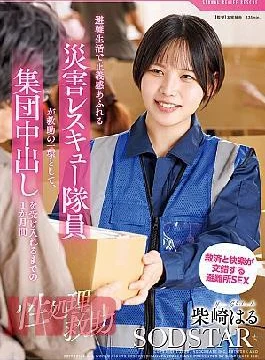 START-460 Sexual Relief A Disaster Rescue Worker With A Strong Sense Of Justice Living In