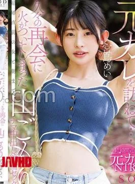START-478 Visiting My Ex-Boyfriend Who Moved To The Mountains In A Secluded Place… A woman
