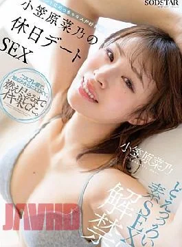 START-480 Extremely Sexy Sex! Nano Ogasawara, Who Really Loves Kissing, Has Sex On A Day