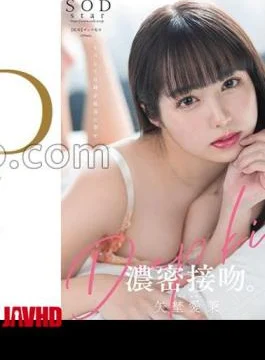 START-510 Celebrity’s Ultimate French Kiss, a passionate kiss where we lose ourselves and indulge in