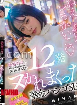 START-520 An Unequaled Beauty Took Him Around The City At Night And Her 12 Cum