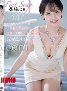 START-523 Beautiful CA Addicted To Drugs Mei, A Popular CA Who Is Rumored To Have