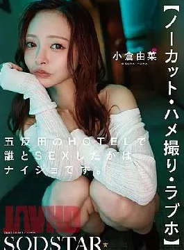 START-533 Uncut On-the-spot filming Love hotel The person I had sex with at the hotel