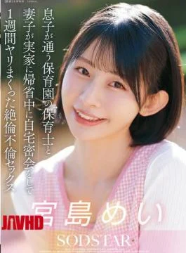 START-547 Miyajima Mei, A Virile Adulterous Sex Lover, Had A Secret Rendezvous At Home With
