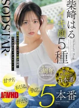 START-555 SODSTAR Haru Shibasaki’s 5 Different Orgasmic Faces: Sweet Sadism, Moaning, Crying, Trance, And Sweaty