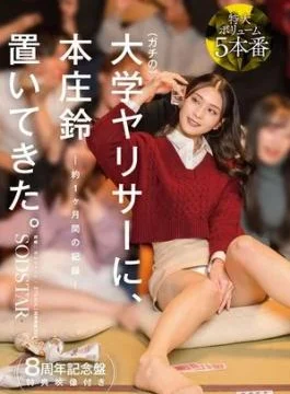START-561V-RM Reducing Mosaic Bonus Edition I left Suzu Honjo in my serious university bike racer.1START00561V