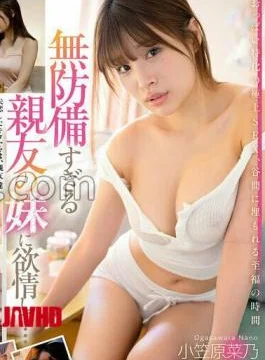 START-567 I Couldn’t Help But Stare At My Male Friend’s Sister’s Defenseless, Braless, Exposed Breasts!