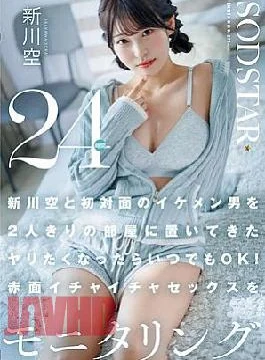 START-576 I Left A Handsome Guy I’d Just Met With Sora Shinkawa Alone In A