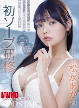 START-582 First Soap Training: SOD New Graduate In Her Third Year Works Hard To Serve,