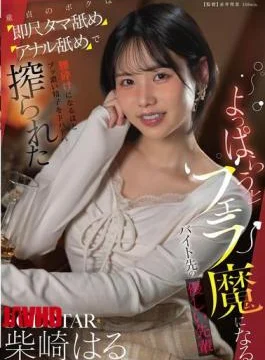 START-590 My Kind Senior Colleague At My Part-time Job Turns Into A Blowjob Maniac When