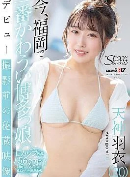 STZY-017 The Cutest Hakata Girl In Fukuoka Right Now: Tenjin Hagoromo (20)