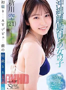 STZY-018 First Shoot! Secret SEX Video Before AV Debut: Okinawa Island Raised Girl Sora Shinkawa