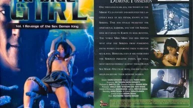 Sub Indo – La Blue Girl: Revenge of the Shikima Realm (1995)