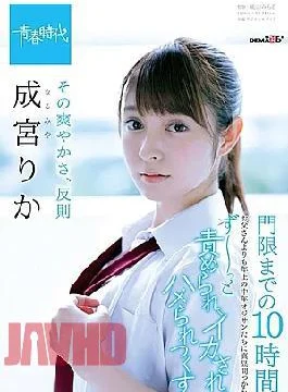 Sudab-067 Tart Refreshing Feeling, Ic’s Cheating Rika Narumiya Chair Tormented, Played With, And Hooked Non-Stop
