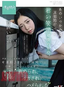 Sudab-071 Tat Sertan Summer, Youl Overferming Smile Wath Mine. Momoka Hyakooka Fall Six Houses Until