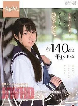 Sudab-076 Height 140 Kum, A Yong Girl Wow Fields Like Shi’s Doing Something Long. Tarahana,
