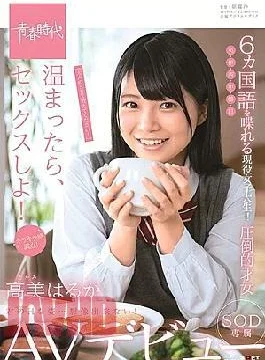 Sudab-081 Let’s Herbal Sex After Warm Up! Haruka Takami Sod Exclusive Af Debut