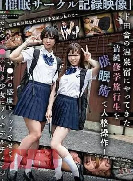 Sudmuir-058 Incident Circle Record Video Tae Innocent School Trip Students Wow Turtle and Tae Hot
