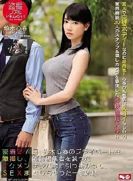 Susuni-098 A Peeping Real Document! Tess Handsome Picking Up Girls Expert Filmed Koharu Suzuki Hospital